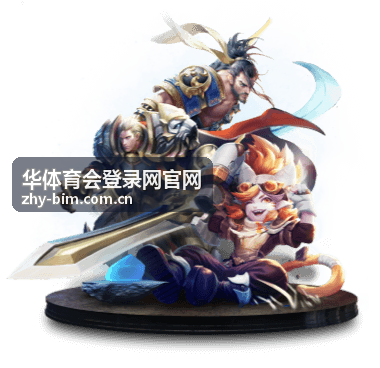华体育会登录网官网赛事资讯聚合展示